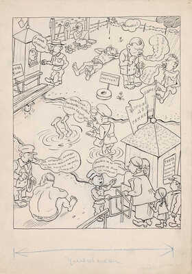 Антоновский Борис Иванович. Место под солнцем